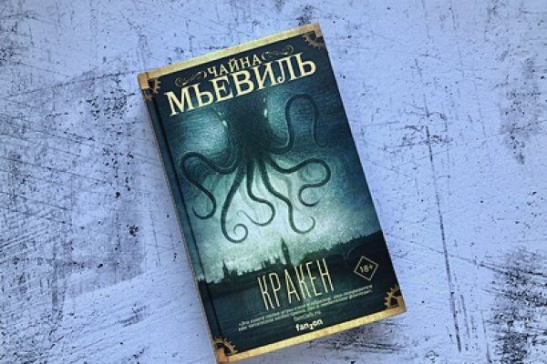 Kraken площадка