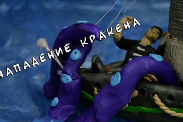 Kraken регистрация