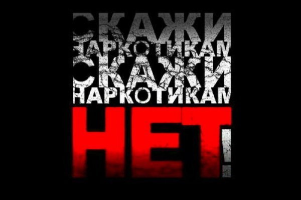 Как найти наркошопы